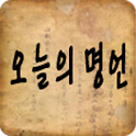 오늘의 명언 [AD] logo