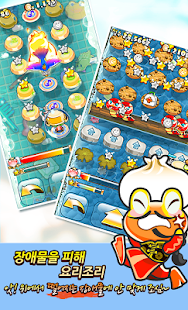 Free Download 구리구리 for Kakao APK for PC