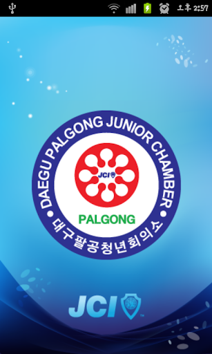 한국청년회의소 대구팔공JC