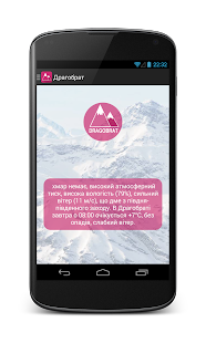 Free Download Драгобрат APK