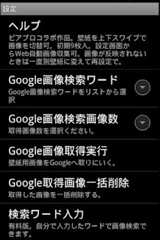 ボカロ一括ライブ壁紙 初音ミク 無料検索 Androidアプリ Applion