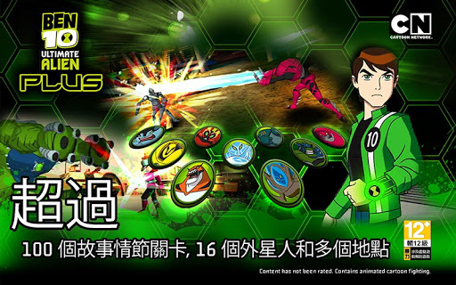 免費下載角色扮演APP|Ben10 終極英雄 Plus app開箱文|APP開箱王