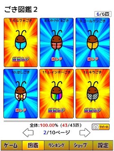 Download 焼きそばvsゴッキー APK