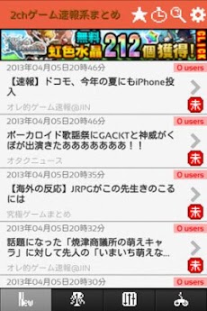 2chまとめゲーム速報系 W Androidアプリ Applion