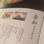 叁和院台灣風格飲食(高雄義享店)