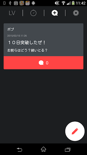 【免費生活App】OnaTimer オナ禁タイマー-APP點子