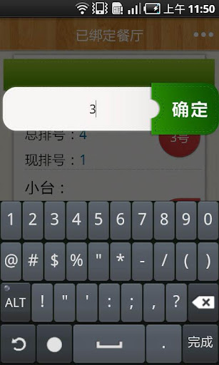 【免費生產應用App】懒排队-APP點子