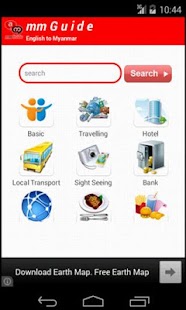 mmGuide Screenshots 0