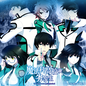 きせかえアプリ / 「魔法科高校の劣等生」 logo