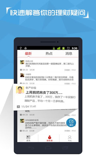 【免費財經App】优顾理财（理财 基金金融 投资 股票）-APP點子