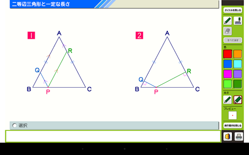 【免費教育App】中学校数学シミュレーション２年３-APP點子