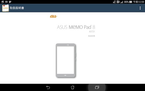 How to mod ASUS MeMO Pad™ 8 (AST21) 取扱説明書 patch 1.2 apk for android