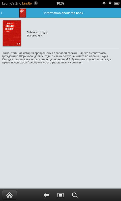 Heart of a Dog. M. Bulgakov. Screen 3