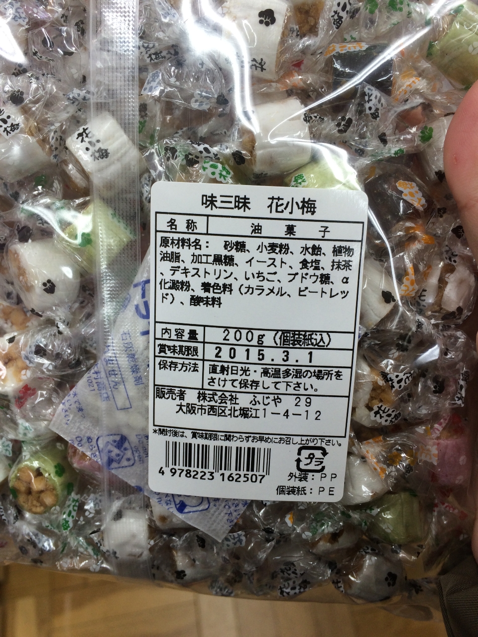許願款 日本爆紅小零食 花小梅by Ies In Jp Go1buy1