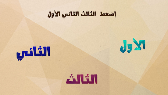 اختبار الغباء: الجزء الثاني Screenshots 8