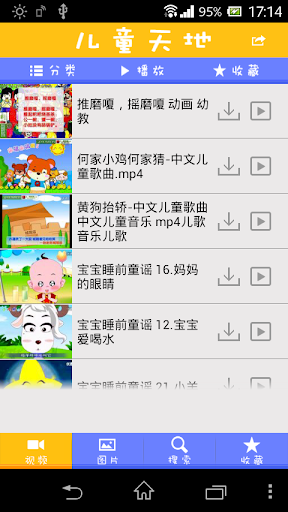 Kids World-Chinese Rhymes