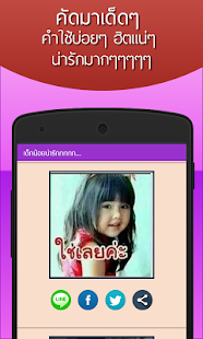 How to get สติกเกอร์ ไลน์ เฟส เด็กน้อย 1.0 apk for pc