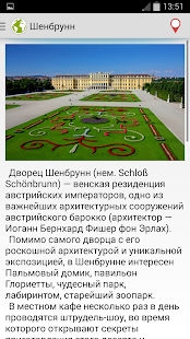 Достопримечательности стран Screenshots 8