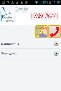 18134 Bosfor Travel Screenshots 0