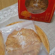 喜利廉囍餅蛋糕(清水鎮)