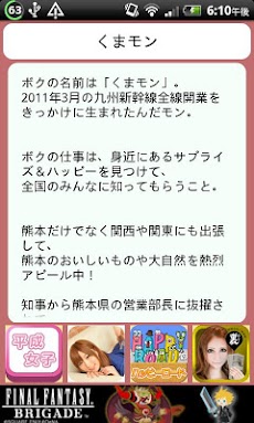 ゆるキャラ大図鑑 全国版 Androidアプリ Applion
