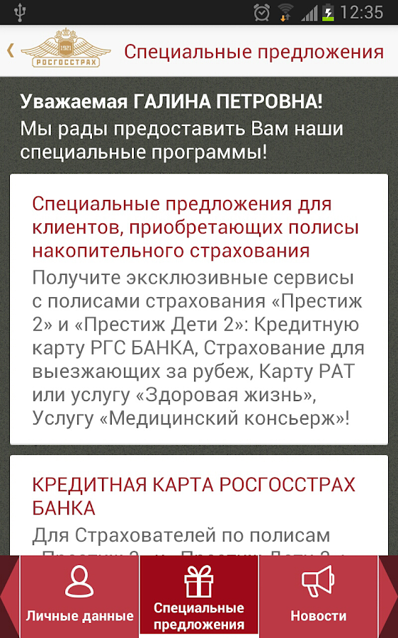 Бланк Почтового Перевода Ооо Ск Ргс-Жизнь