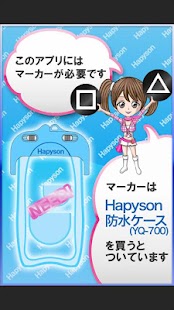 Hapyson釣り計測 Screen 2