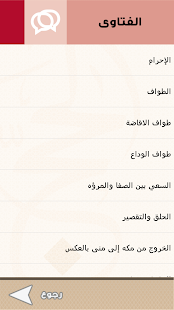 How to download الحج patch 1.4 apk for bluestacks