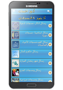 How to install رسائل ومسجات(ادعية واذكار) 3.00 unlimited apk for pc