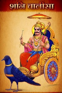 How to download Shani Chalisa - FREE lastet apk for laptop