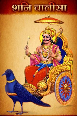 Chalisa
