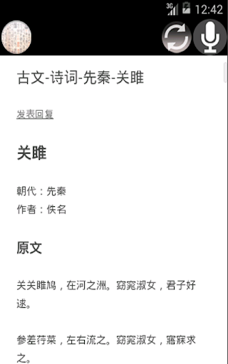 【免費書籍App】古文名著-APP點子