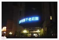 天鼎(明誠店) (已歇業)