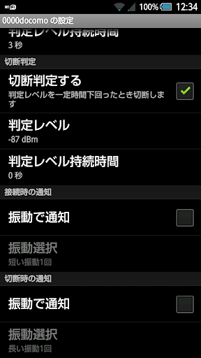 【免費通訊App】Wi-Fi 高速接続アプリ-APP點子