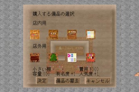How to mod SIM駄菓子屋体験版 lastet apk for android