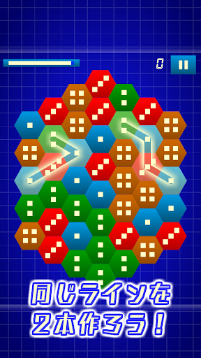 ヘキサゴン・ラインズ Hexagon Lines