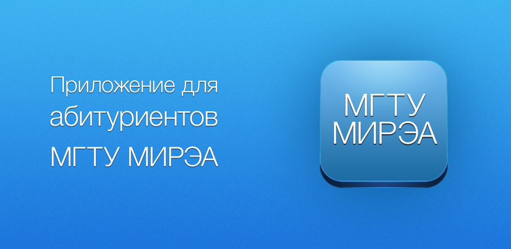 Mirea al приложение для андроид. Mirea al приложение для андроид. Как сохранить поиск на авито. Mirea app. Применение оружия ведомственной охраной.