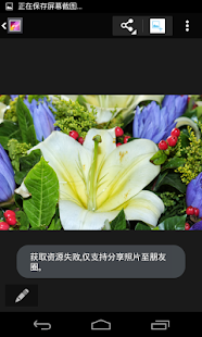 Photo+Share Screenshots 2