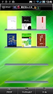 How to download 電子書籍 book-in-the-box patch 1.4.3 apk for bluestacks