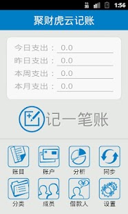 How to mod 聚财虎云记账 1.6 unlimited apk for laptop