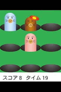 How to download モグラたたき 1.0.8 apk for android