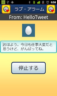 Free Download Love Alarm APK for Android