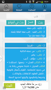 Almaany Arabic Dictionary - screenshot thumbnail