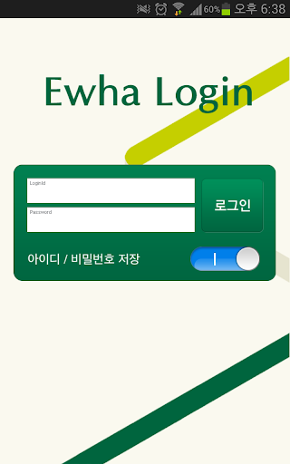 이화여자대학교 모바일 신분증