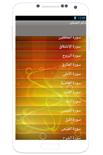 How to mod Quran with al muaiqly voice 1.0 mod apk for laptop