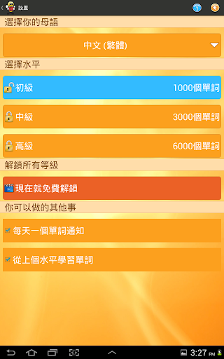 【免費教育App】學習波蘭語 6000 單詞-APP點子