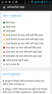 How to mod Nepal Flood Alert patch 0.6.3 apk for bluestacks