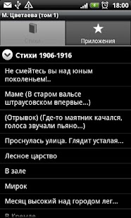 How to install Марина Цветаева Том 1 patch 1.0 apk for laptop