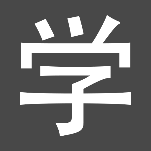 Chinese HSK Level 5 pro 教育 App LOGO-APP開箱王