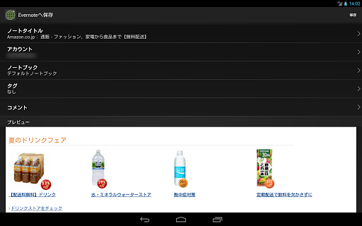 無料生产应用AppのClever Clip Pro - Webクリッパーの決定版|記事Game